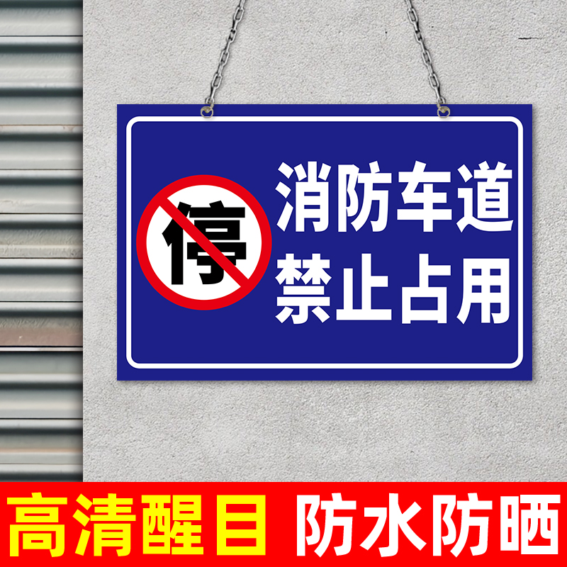 门前区域请勿停车库门前仓库门口禁止停车警示牌禁止停放悬挂链铁吊牌挂牌外来车辆楼道内禁止停放贴纸告示牌-图1