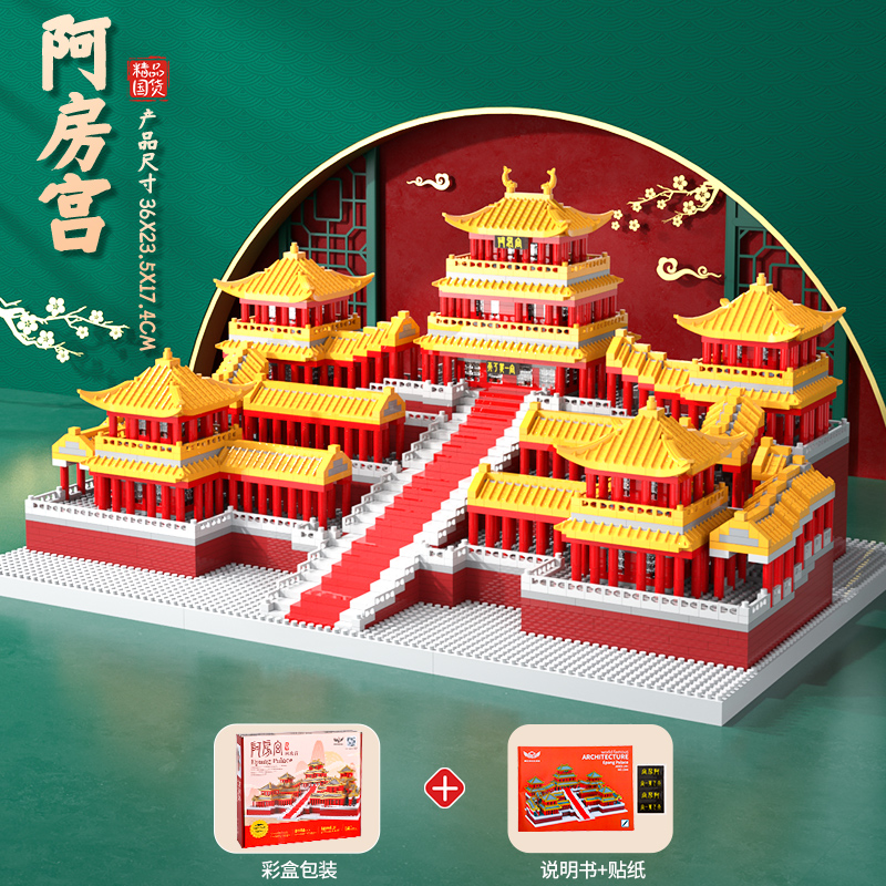 阿房宫模型中国积木拼装玩具益智男孩子成年高难度8一12岁天安门6-图2