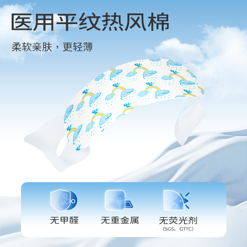云南白药泰邦蒸汽眼罩热敷男女通用儿童学生午休助眠舒缓眼部疲劳