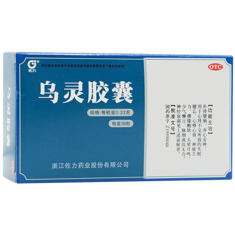 佐力乌灵胶囊0.33g*36粒 健脑养心安神心悸心烦失眠健忘神经衰弱 - 图0