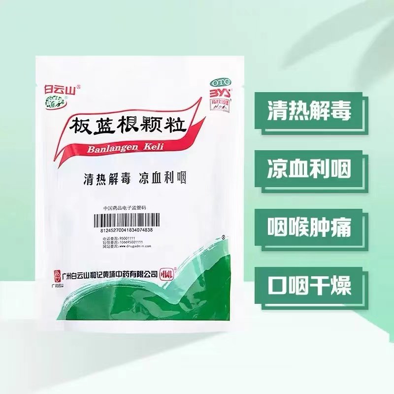  韵天大药房感冒咳嗽