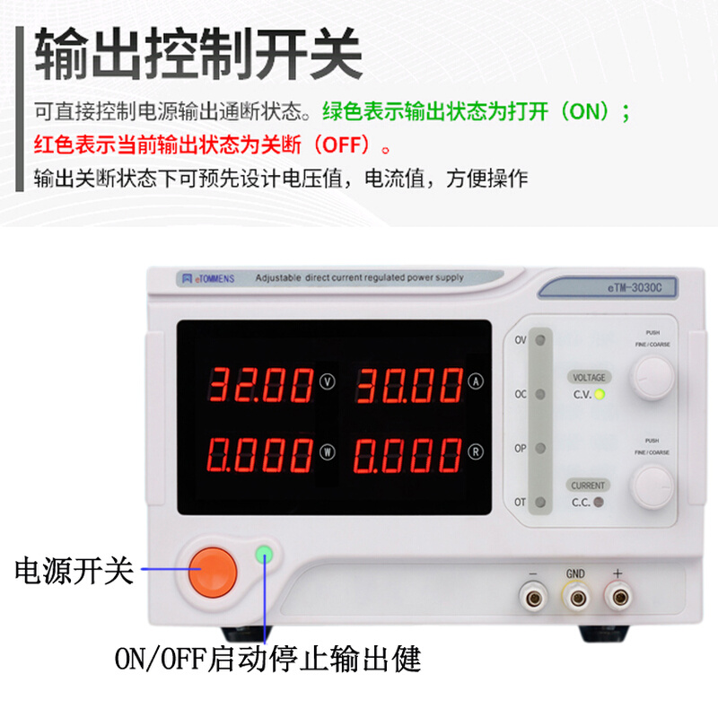 同门eTM-3060C大功率程控可编程可调直流稳压电源0-30V60A/1800W - 图2