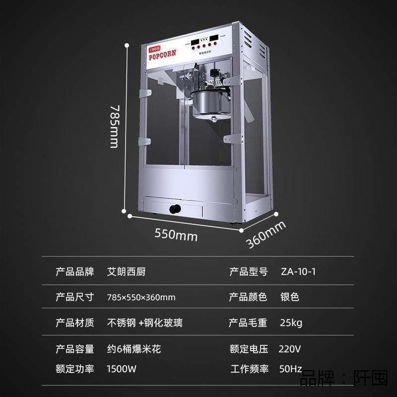 触控调温爆米花机器商用全自动电热爆米花机爆谷机球形爆玉米花机-图1