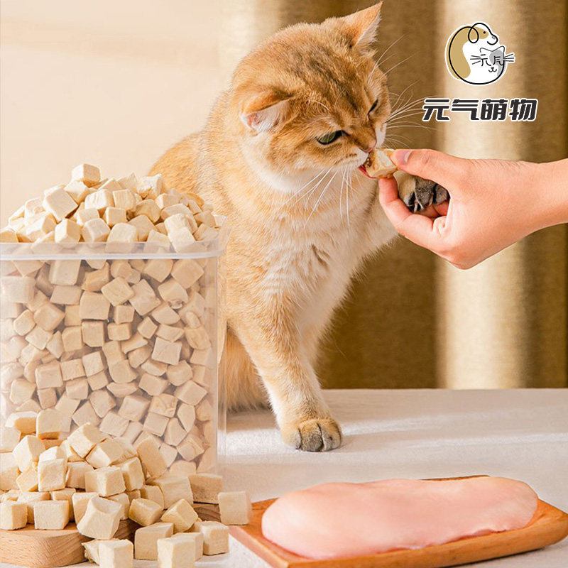 冻干猫零食猫咪鸡肉粒宠物增肥发腮鸡胸肉干补充营养鸡小胸猫粮,淘宝优惠券,粉丝福利购,淘宝优惠卷