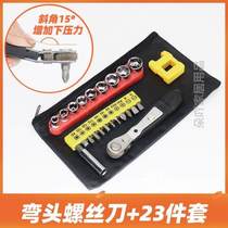 Quick screwdriver ratchet-type straight-head Mayflower turn-bend suit L small right angle screwdriver wrench space cross