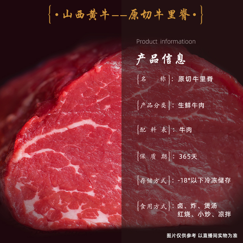 【牛里脊】 新鲜大块原切 山西黄牛3/5斤 牛排肉瘦肉生鲜冷链包邮 - 图2