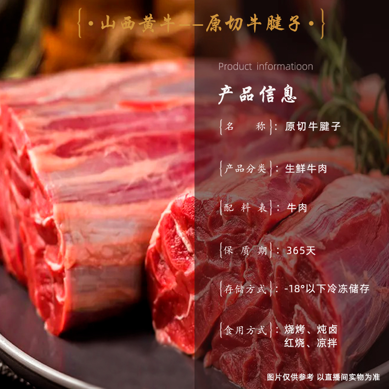 【牛腱子】大块原切山西黄牛肉 新鲜 3/5斤 酱牛肉卤肉 冷链包邮 - 图2