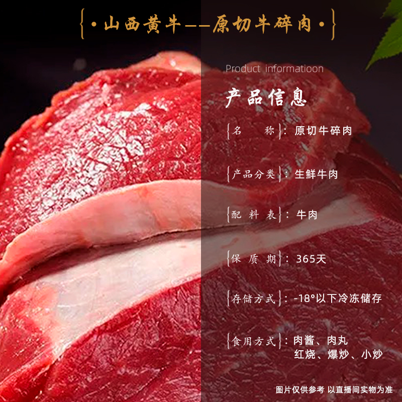 【原切牛碎肉】 新鲜 山西黄牛3/5斤真空鲜牛肉年货食材 冷链包邮 - 图1