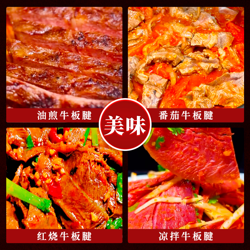 【牛板腱/辣椒条】新鲜现宰黄牛肉 带筋 炖卤酱牛肉 顺丰冷链包邮 - 图3