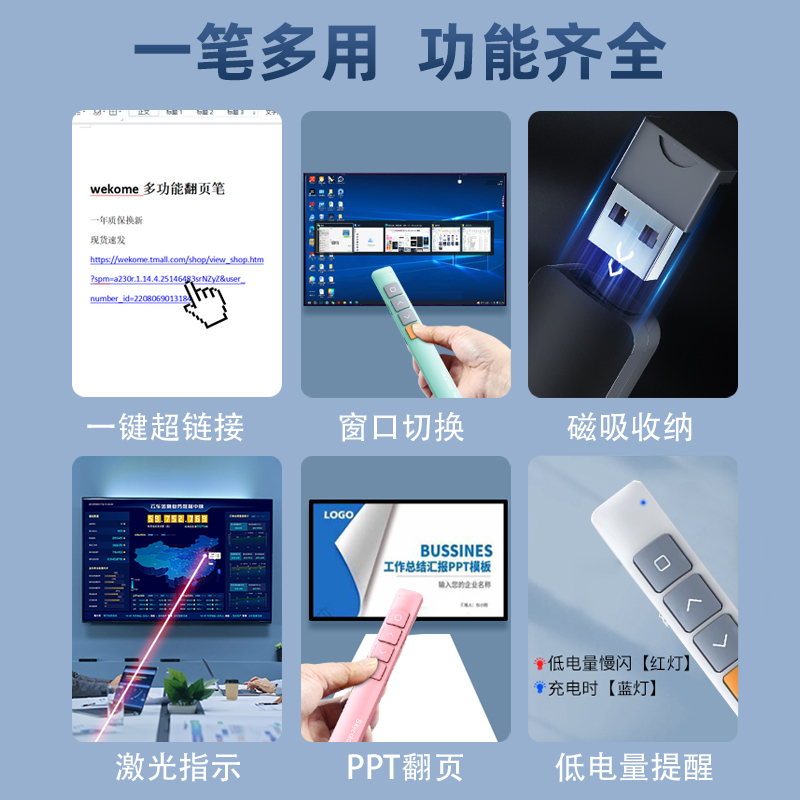 skycolor天彩翻页笔教师用多功能ppt翻页笔商务多媒体遥控笔希沃白板投影仪专用电子教鞭电脑课件激光翻页器-图3