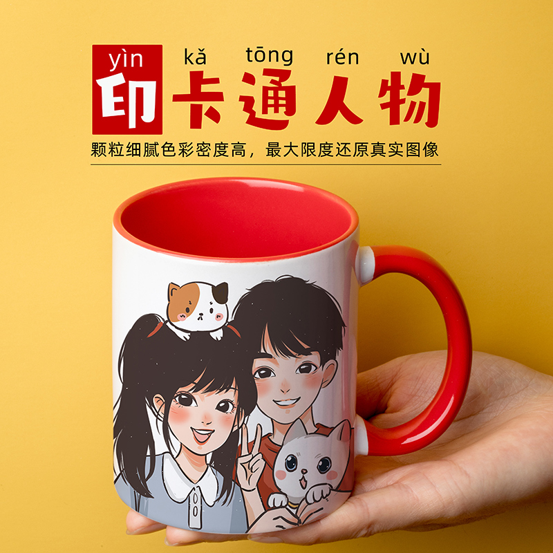 美湘华窑diy来图定制马克杯印图水杯陶瓷杯图片logo照片活动杯子 - 图1