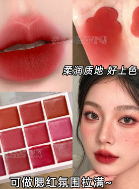 热烈红色唇妆口红纯欲气质卡梅拉柔焦雾绒唇膏盘化妆师腮红多用膏