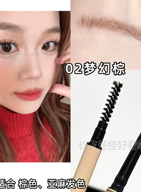灰调深发色防水持久双头眉笔