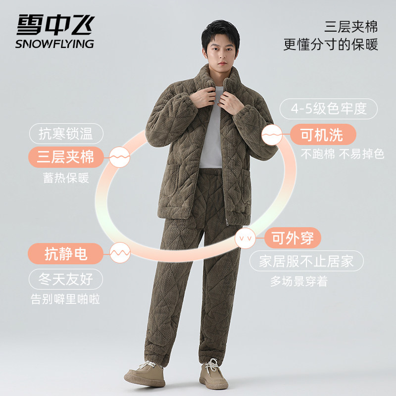 雪中飞睡衣男士冬季珊瑚绒加厚三层夹棉情侣可外穿家居服冬天棉袄,淘宝优惠券,粉丝福利购,淘宝优惠卷