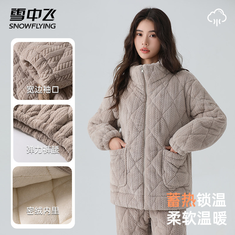 雪中飞睡衣男士冬季珊瑚绒加厚三层夹棉情侣可外穿家居服冬天棉袄,淘宝优惠券,粉丝福利购,淘宝优惠卷