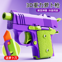 Toy Gun Children Boy Emulation Hand Snatch Glock Glock Small Pistol Model m1911 Cub Small Turnip Gun 551