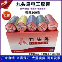 Nine-headed bird electrician adhesive tape Shus insulation adhesive tape waterproof rubberized fabric PVC electrician rubberized fabric red yellow black whole box