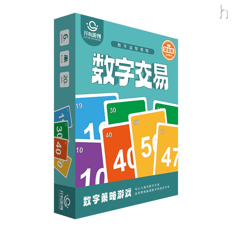 桌游卡牌数字交易聚会团建纸牌益智策略经营类休闲数字脑力游戏牌-图3