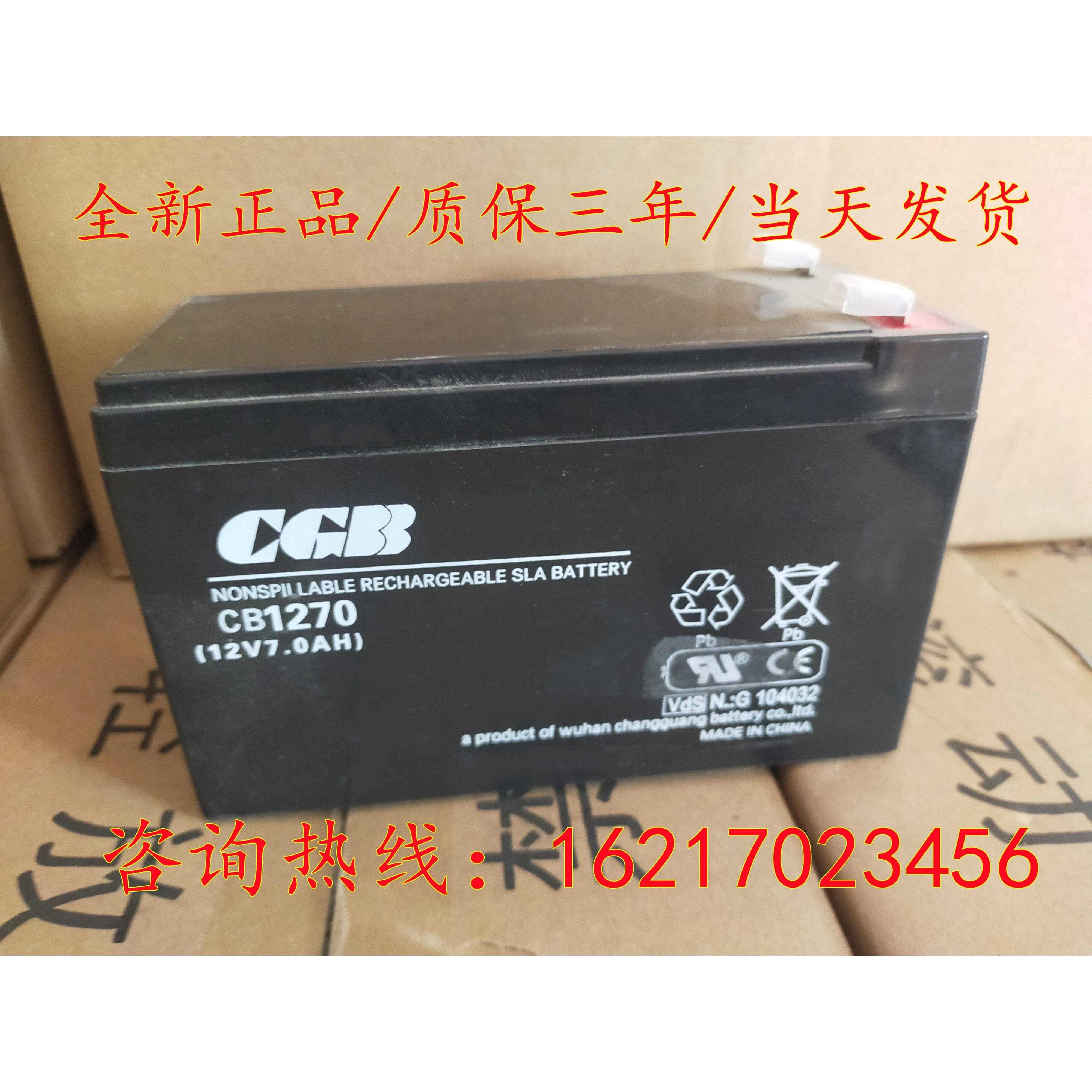 CGB长光蓄电池CB12V2.9a4a5a7a10a12a17a25a40ah消防主机电梯电池 - 图0