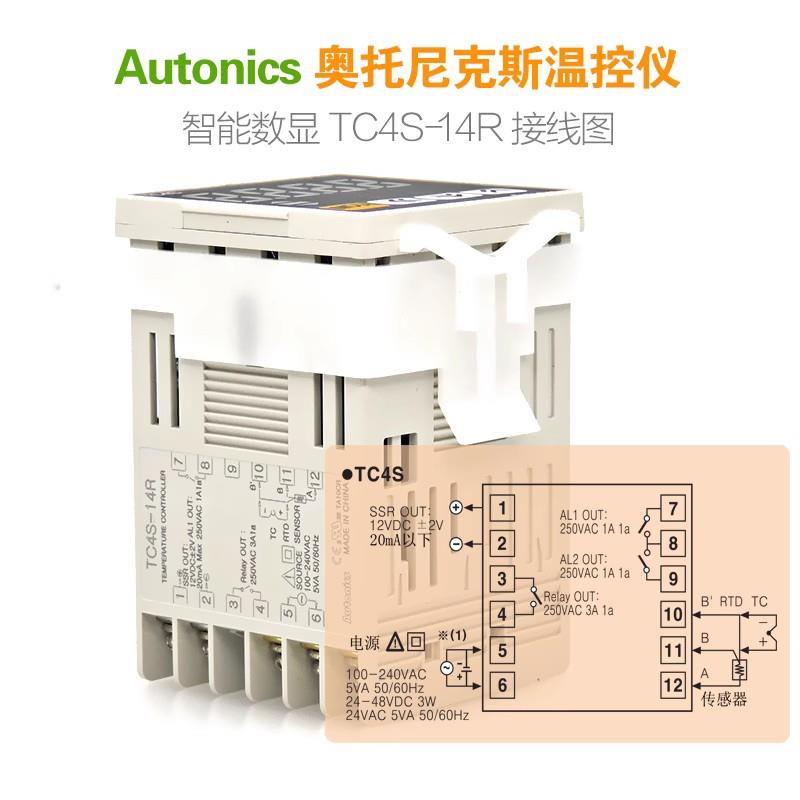 奥托尼克斯温控器TC4S-14R/TCN4S-24R/TCN4M/TCN4H/TCN4L/TX4S-B4-图1