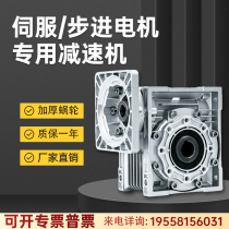 rv50 stepper motor servo NMRV worm gear rv reducer small reducer with motor gear box