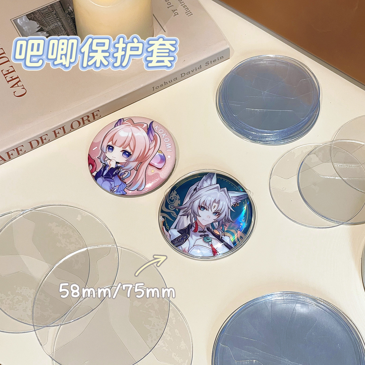 透明圆形吧唧保护套58mm徽章75mm谷子展示拖胸针挂件防摔痛包防刮,淘宝优惠券,粉丝福利购,淘宝优惠卷