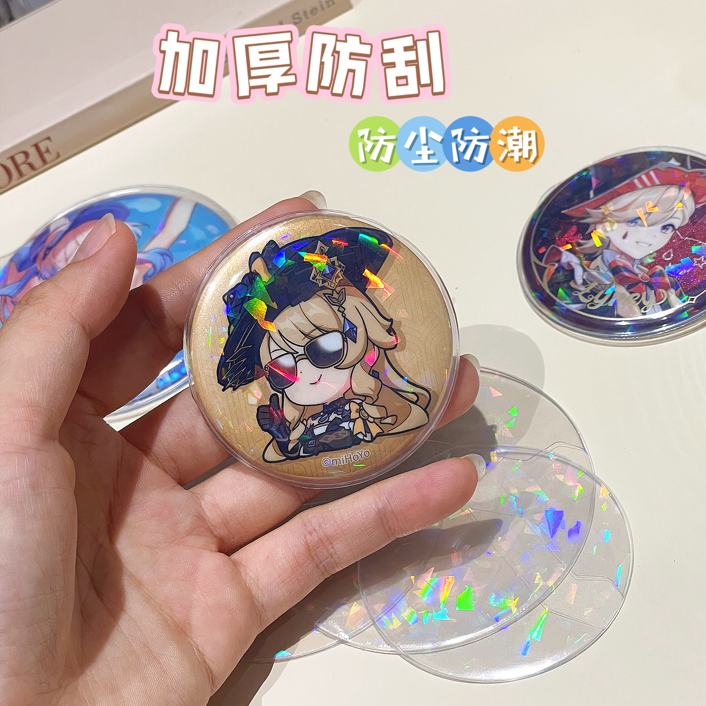 吧唧保护套58mm75mm镭射碎闪透明圆形收纳套徽章胸针痛包配件周边 - 图0