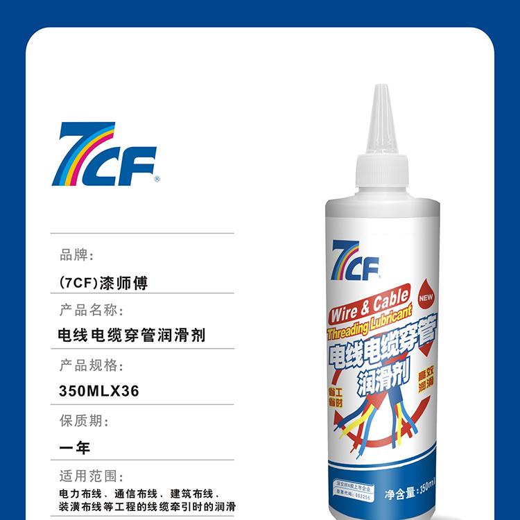 电工穿线润滑剂电线线缆暗线管穿管神器过线拉线引线器专用润滑油 - 图3
