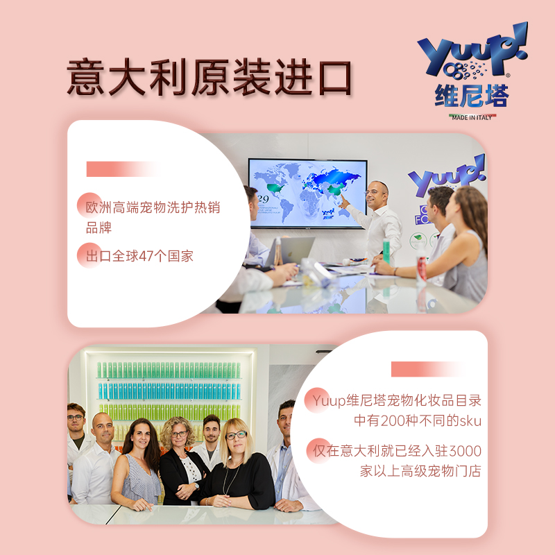 Yuup维尼塔宠物补水喷雾优瀑狗狗猫咪保湿打开结干燥护毛发约克夏