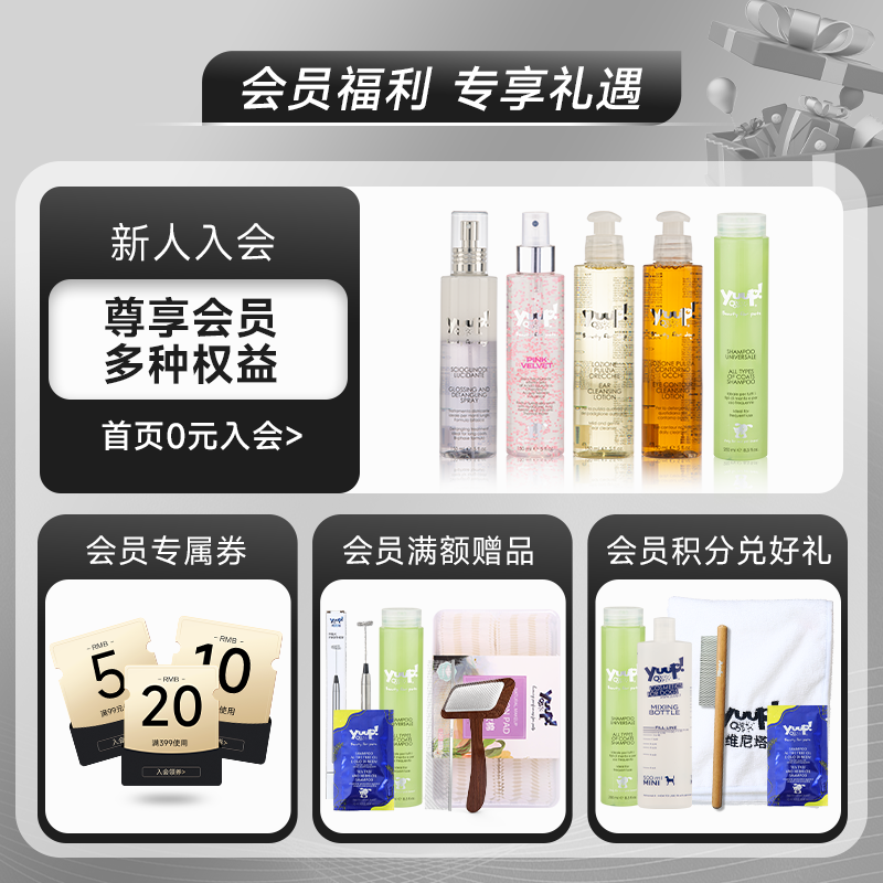 Yuup！维尼塔宠物沐浴露液香波狗狗猫猫咪洗澡专用保湿除臭优瀑