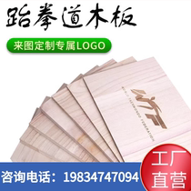 Taekwondo performance with wooden panel karate performance board Breaking Board Training Exam Class 0 9 6 1 5 0 2 0