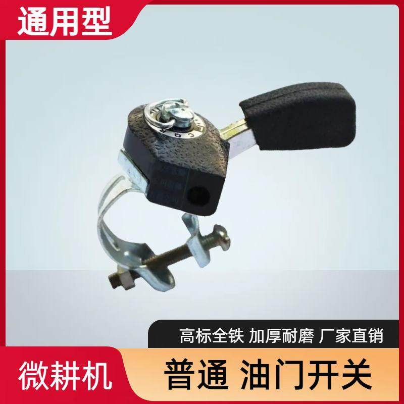 汽油机微耕机油门拉线开关配件油门线柴油微耕机油门拉线总成,淘宝优惠券,粉丝福利购,淘宝优惠卷