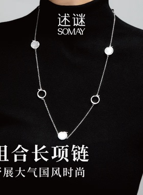 述谜925银镶嵌毛衣链玛瑙贝母