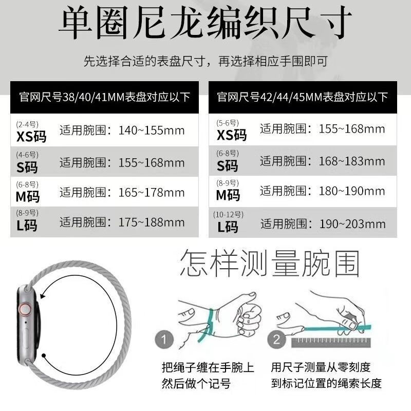 适用苹果手表带iwatchs9单圈编织尼龙弹力表带3/4/5/6/7se2男女款s8/7ultra2星光彩点 42/44/45/49mm表盘S码 - 图0