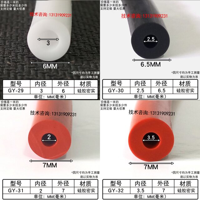 High temperature resistant Chinese mainland seal strip gull silicone