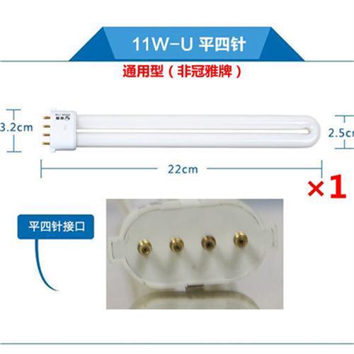 新品冠雅护眼灯管YDW11W/13/18W2U2H四平针方针 - 图0