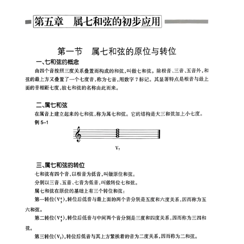 钢琴即兴伴奏三月通 即兴伴奏钢琴书教程 自学即兴伴奏书 流行歌曲即兴伴奏钢琴书教程 成人钢琴五线谱即兴教学 流行钢琴即兴伴奏