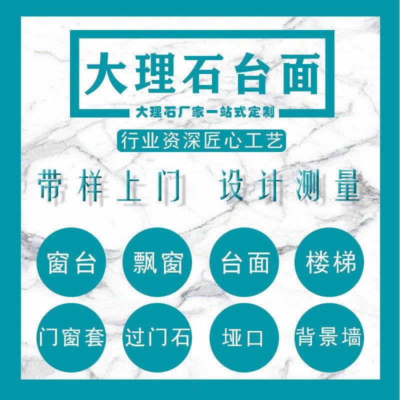 槛大理厂家定制垛子窗台SVC石石过门石各种台面门石窗吧台飘人造