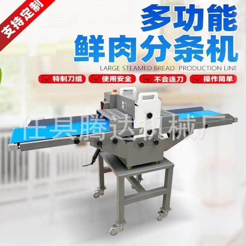 分条机牛羊肉鸡鸭鱼切块剁块切条切片机商用五花肉切丁开条机熟食,淘宝优惠券,粉丝福利购,淘宝优惠卷
