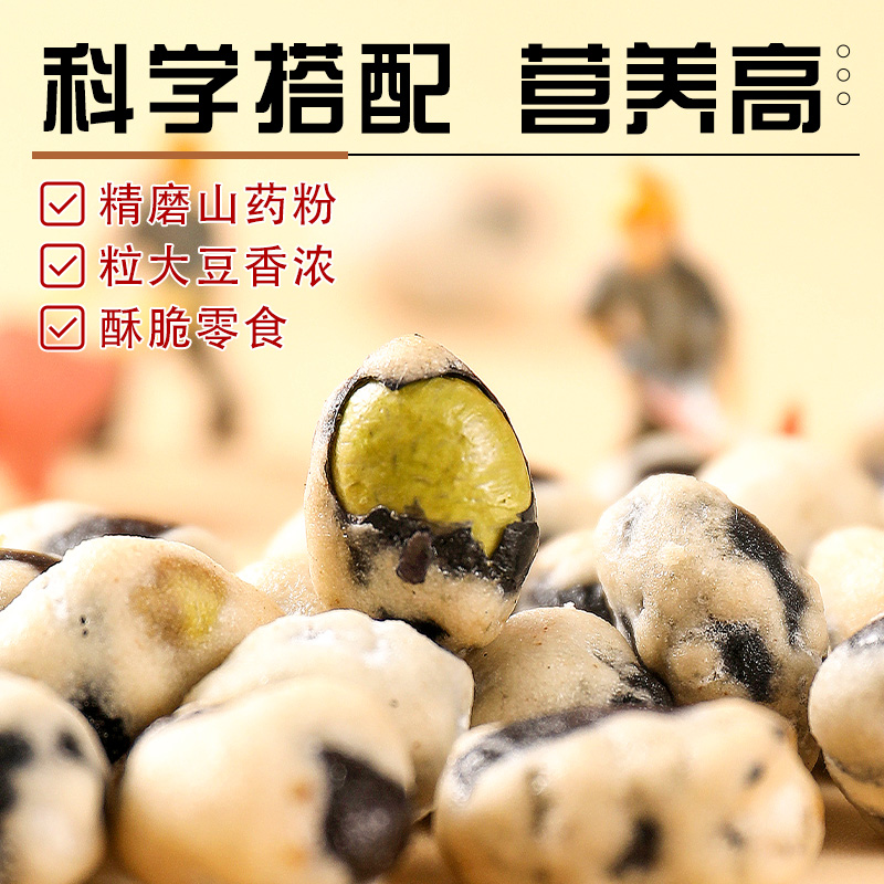 香酥黑豆独立小包装干炒熟即食健康山药味炒货零食孕期休闲食品
