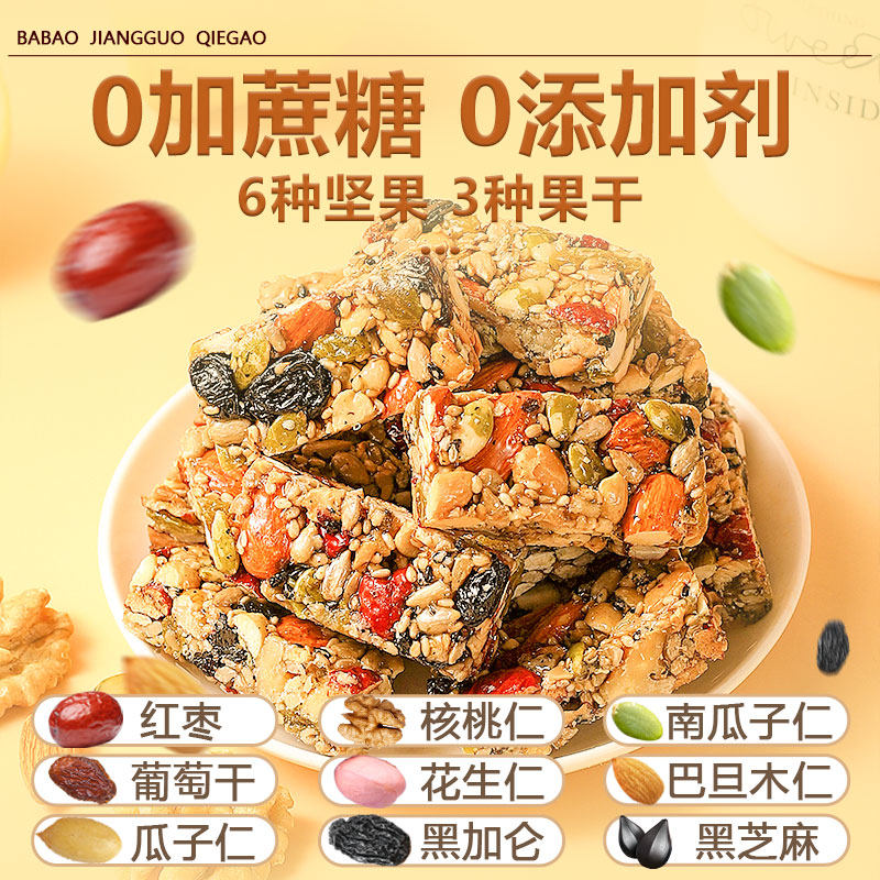  嘉滋味食品传统糕点