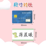 Большая водонепроницаемая именная наклейка для новорожденных для первого класса для детского сада, делается под заказ