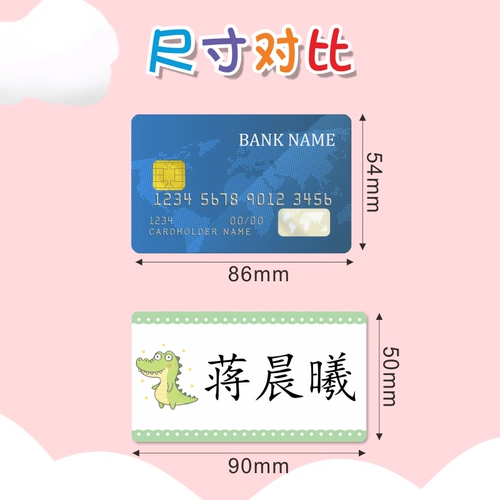 Большая водонепроницаемая именная наклейка для новорожденных для первого класса для детского сада, делается под заказ