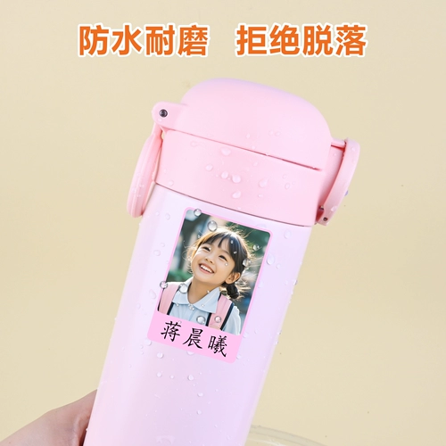 Фотография для детского сада, детская водонепроницаемая самоклеющаяся именная наклейка, делается под заказ