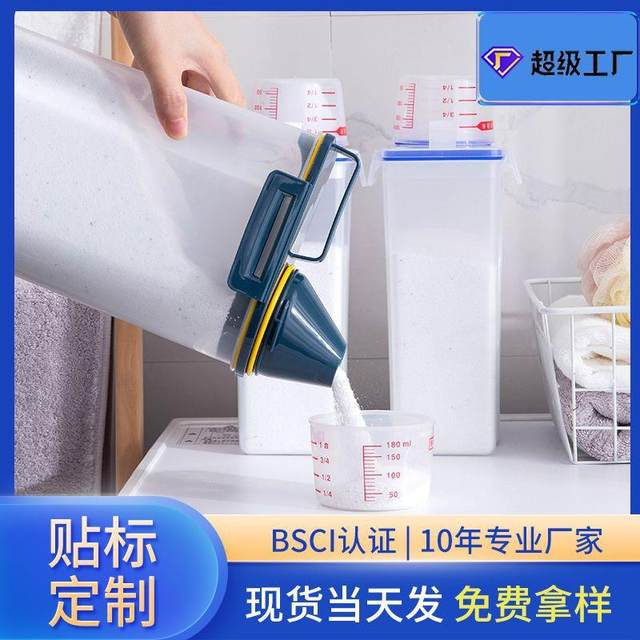 Laundry detergent storage box for household large-capacity soap plastic bucket canned laundry detergent storage box