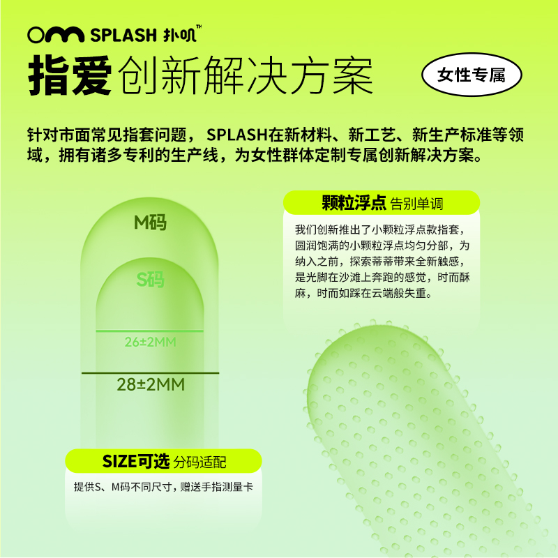 SPLASH扑叽 全系列任选 - 图0