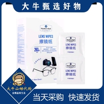 Sam Wipe Mirror Paper 260 Dust Decontamination Without Injury Lens High-end lenses Swipe paper