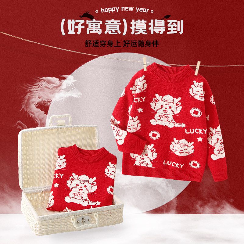  唐狮童装盘竹毛衣/针织衫