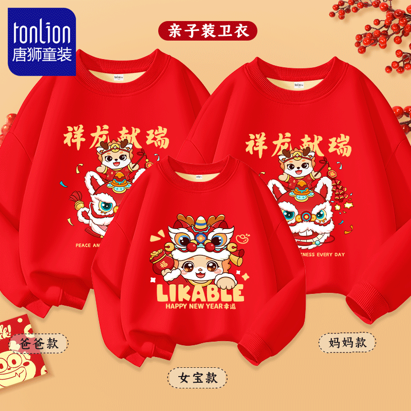  唐狮童装盘竹亲子装/亲子时装