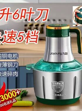 九阳5L全自动多功能纯铜绞肉机